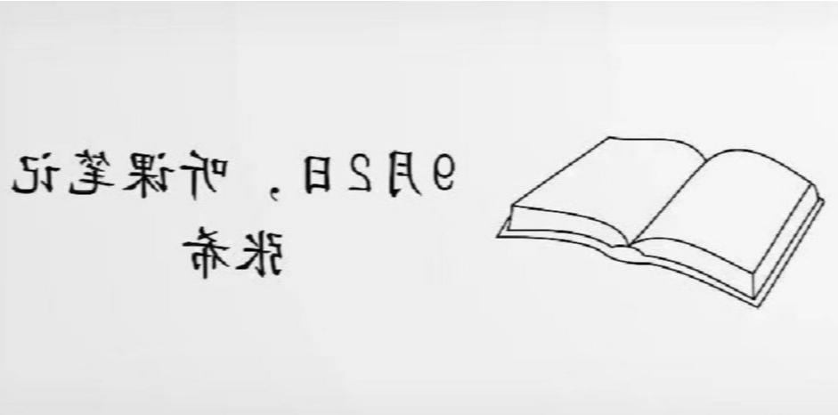 9月2日，听课笔记——张希